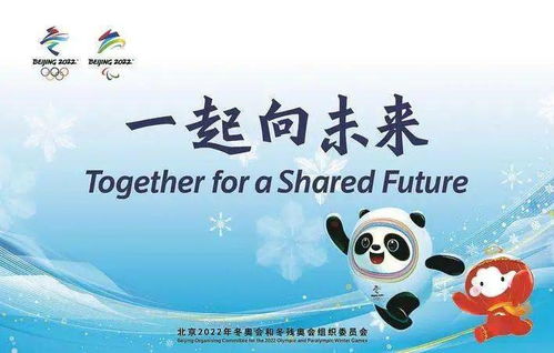 冬奧有我，扮靚京城 百墩實業攜手百名少年唱響《一起向未來》